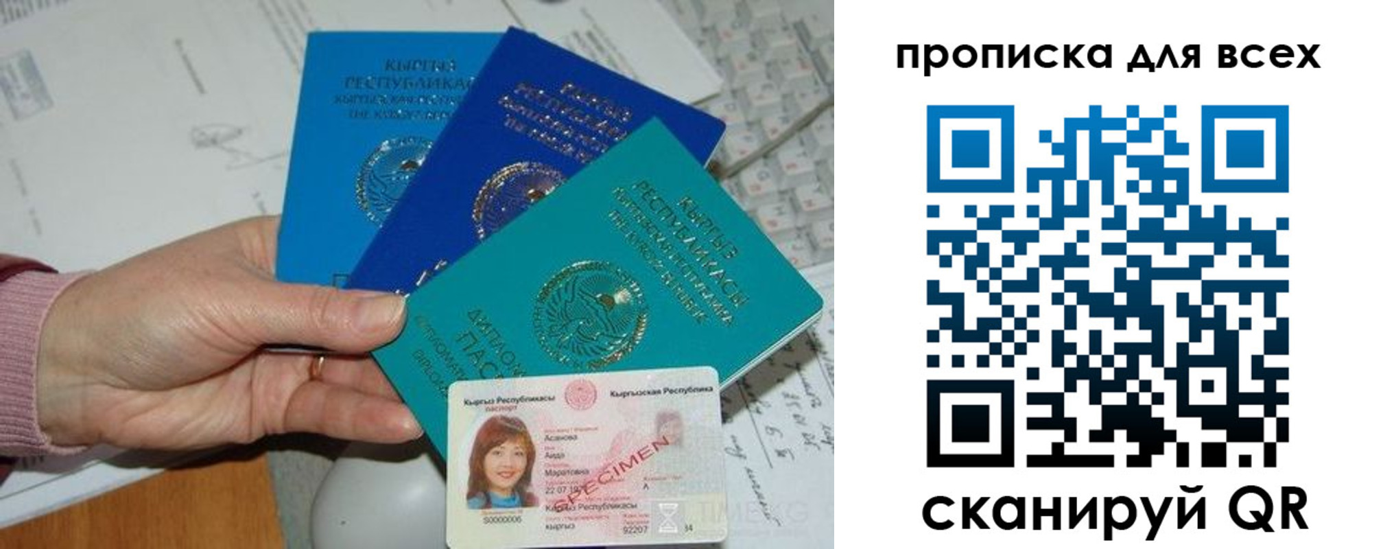 временная регистрация купить в Татарске