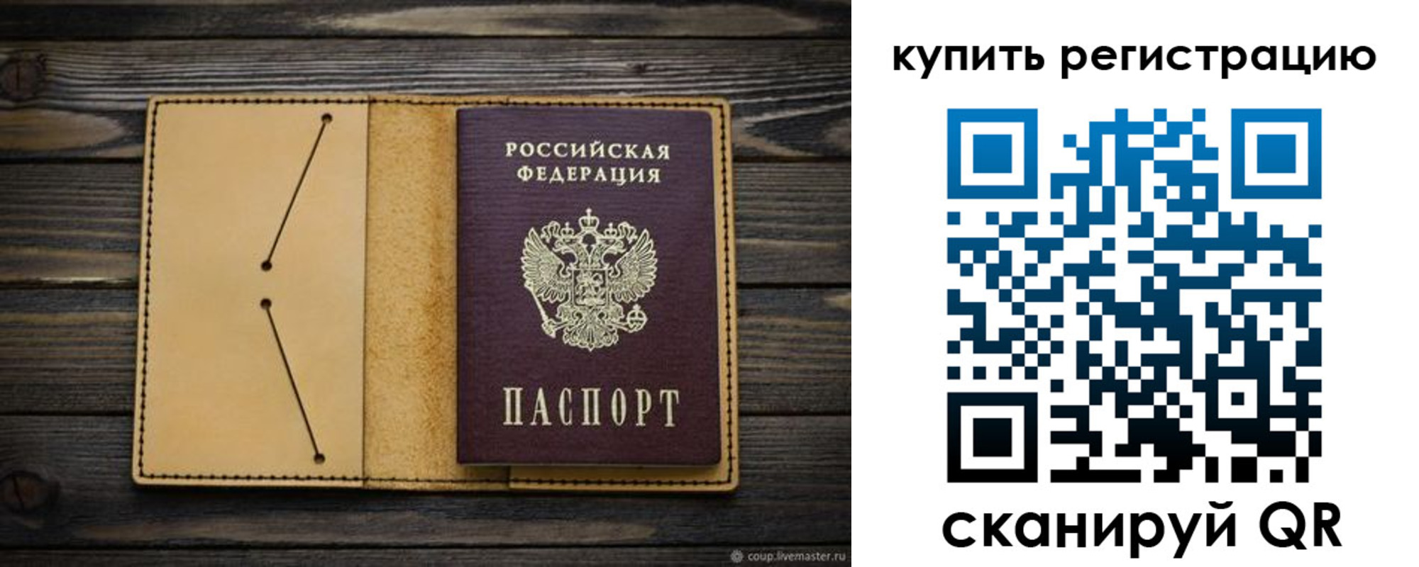 миграционный учет в Татарске