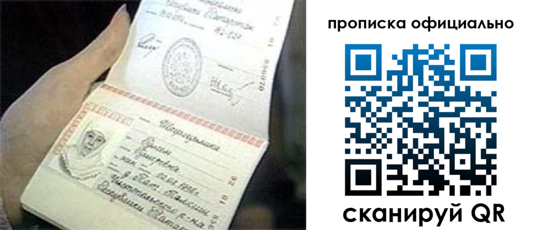 прописка поиск в Татарске