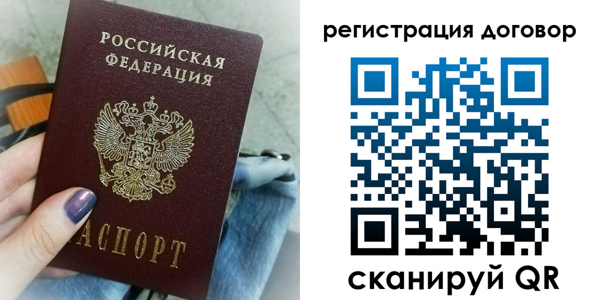 прописка для кредита в Татарске