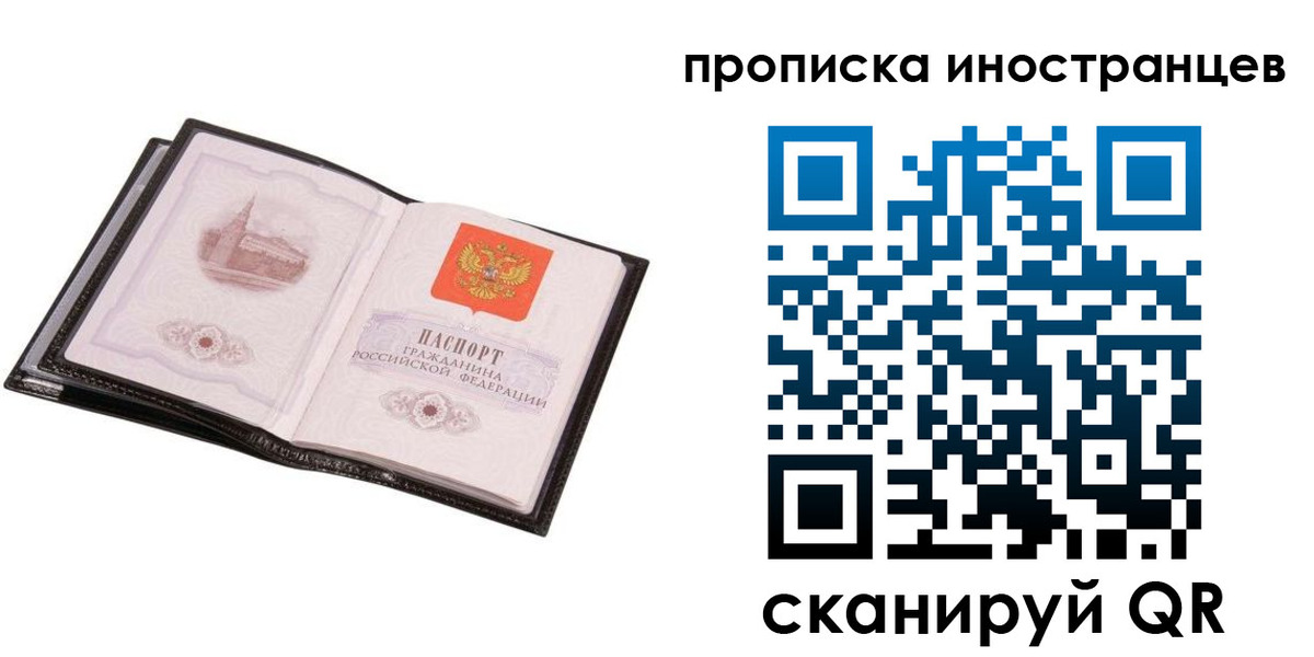 временная регистрация госуслуги в Татарске