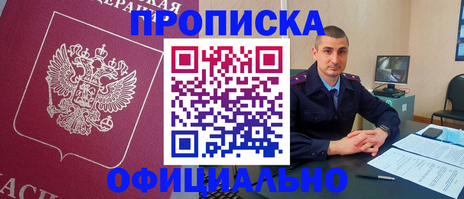 временная регистрация госуслуги в Татарске