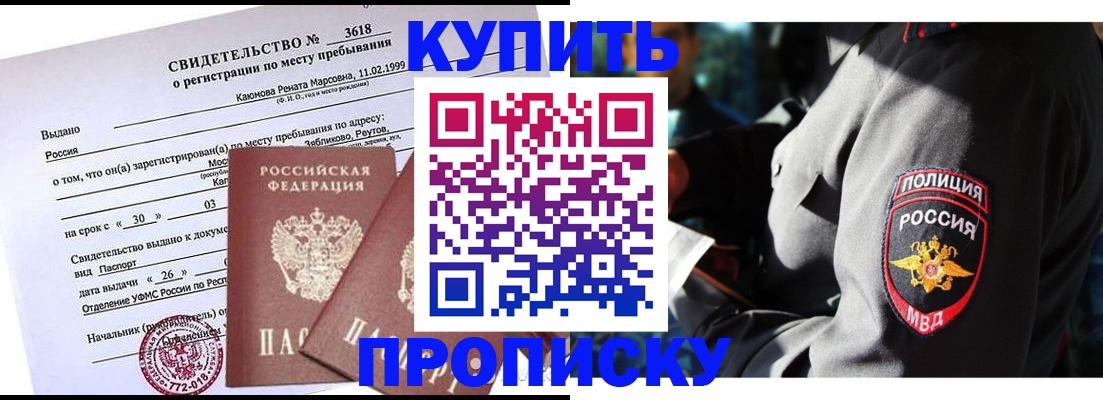 пропишу в квартире в Татарске