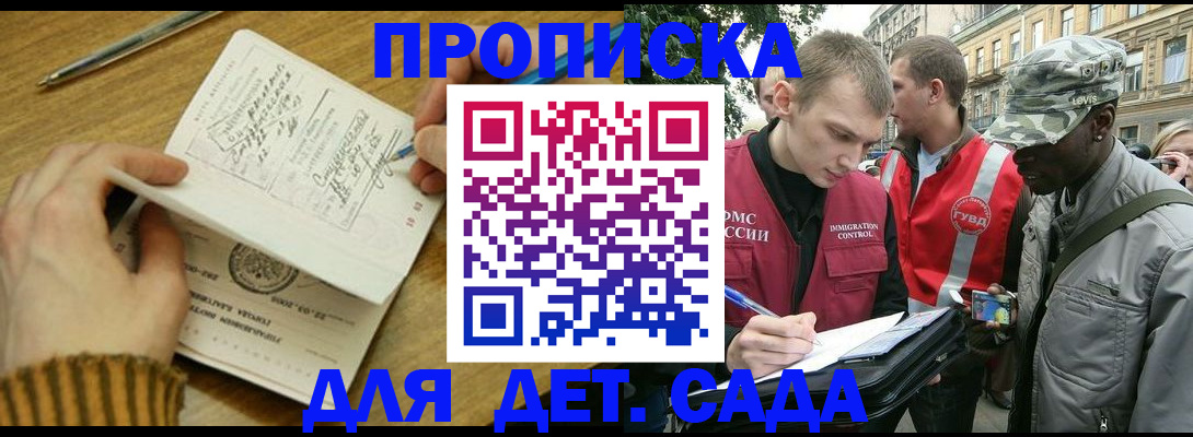 найти адрес прописки в Татарске