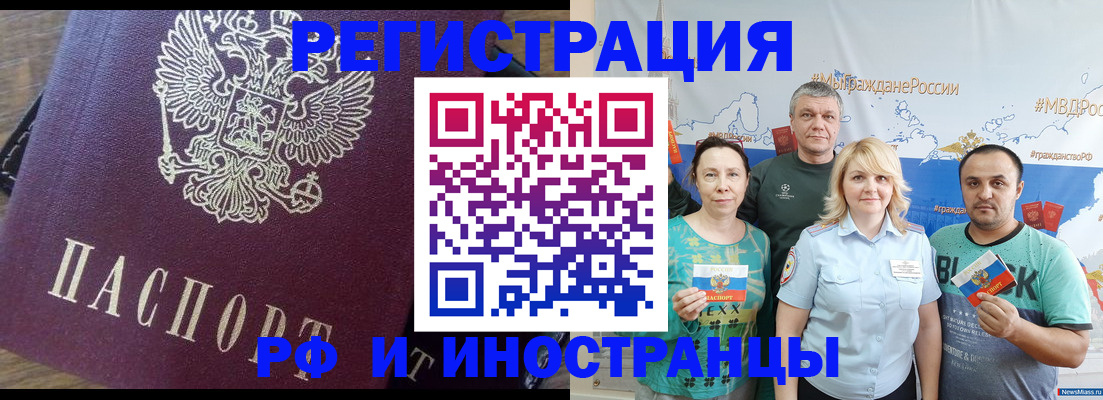 временная регистрация в квартире в Татарске