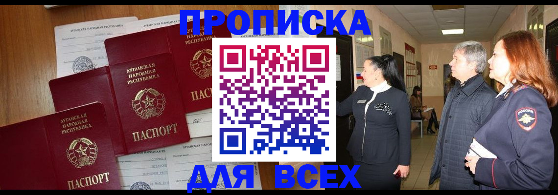 прописка от собственника в Татарске